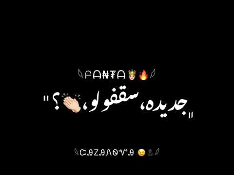 حالات واتس مهرجانات حالات شاشه سوداء عصام صاصا اي كلب فيكوا جي دوروا مهرجانات 2021