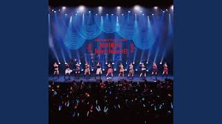 盛れ！ミ・アモーレ(スペシャルライブ2025 ～10月10日はJuice=Juiceの日～)