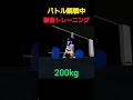 観戦中にデッドリフトをするボムシス #スプラトゥーン3 #splatoon #アニメ #gym