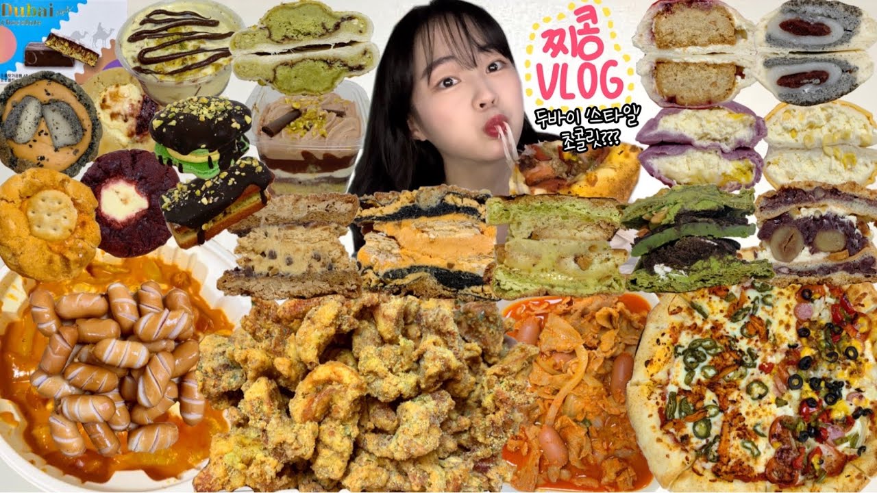 인생음식 잔뜩 찾은 한주,, 먹방VLOG | CU두바이초콜릿 인생맘모스빵 인생쫀득빵 로제엽떡+국물두루치기비엔나 뿌리노랑치킨 두바이초콜릿디저트 쿠키맛집 코스트코피자 쌀떡볶이