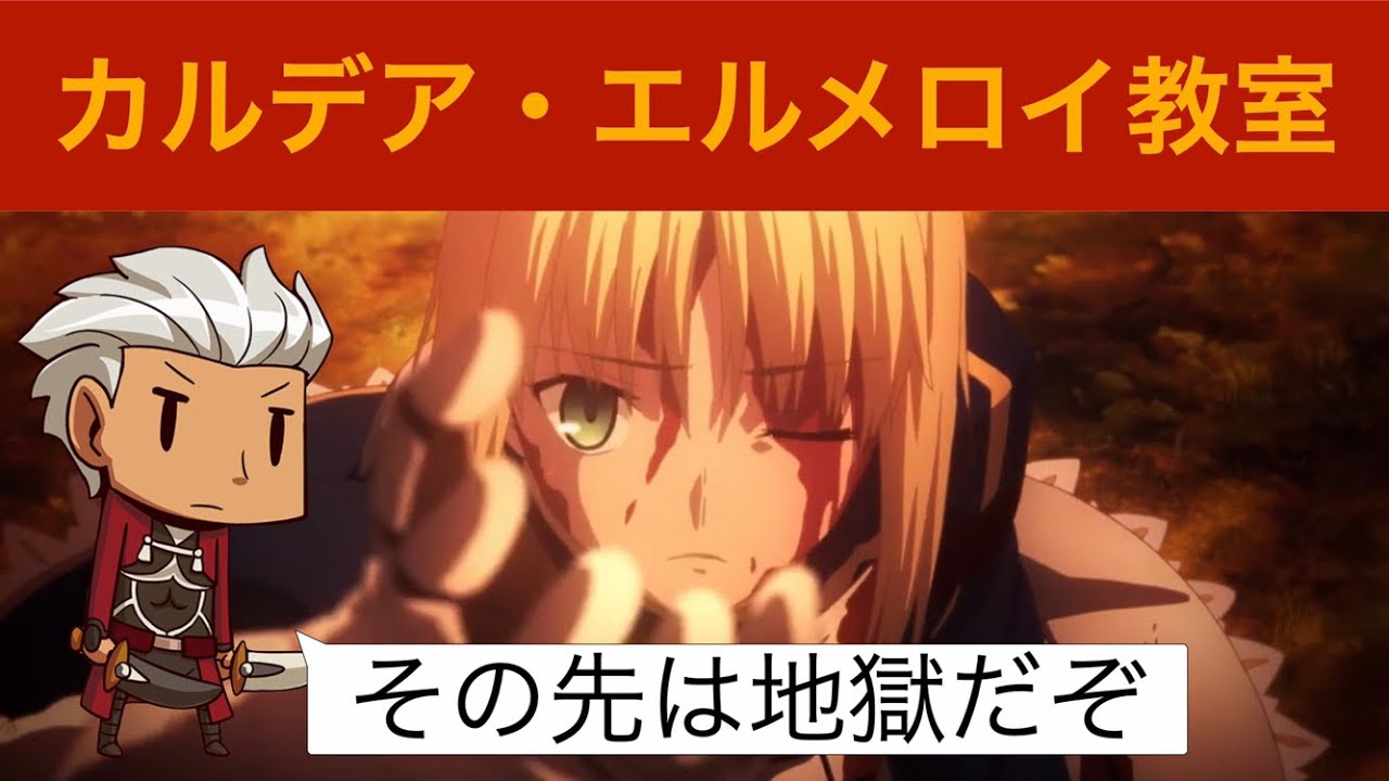 型月解説 Fate必読の書 ガーデン オブ アヴァロン 抑止力と守護者 Youtube