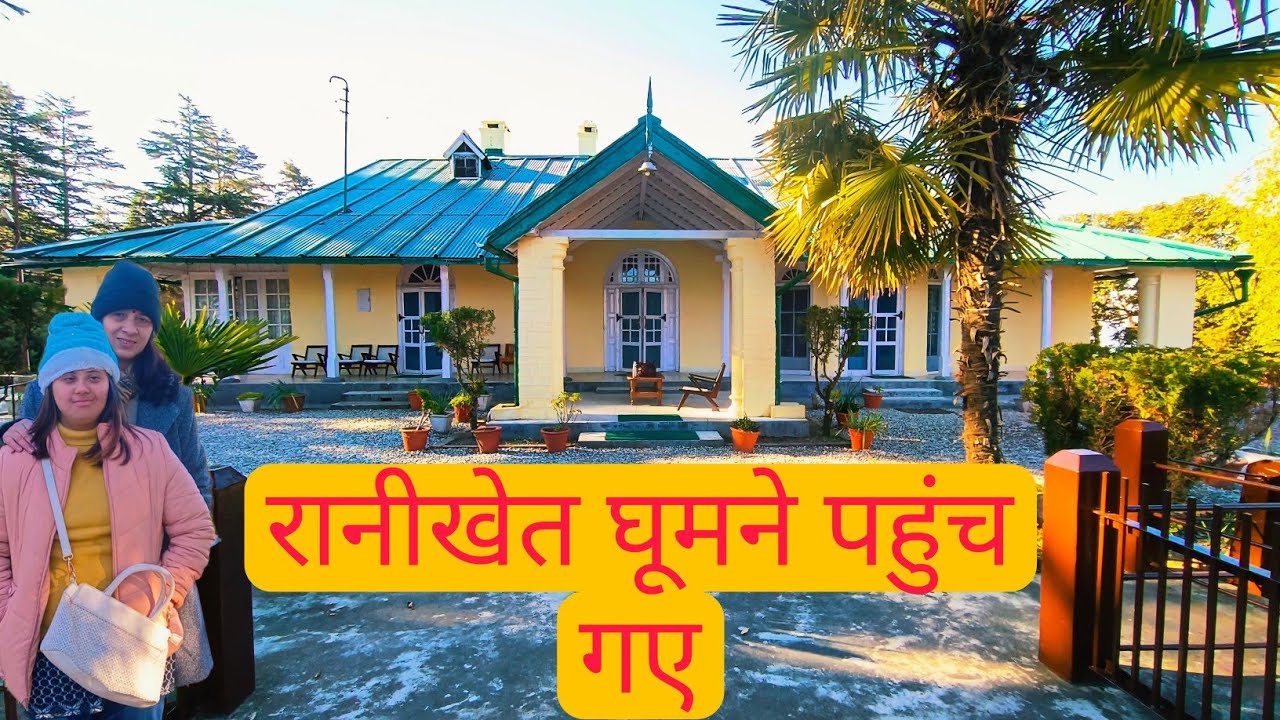 Ranikhet Travel Vlog ️ ️ || Tourist Places in Ranikhet Almora ...