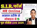 SIR Form Online 2025: Complete Filling Guide 🔥