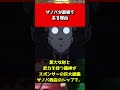【無職転生】ザノバが最強である理由#shorts