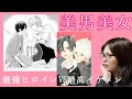 読めばハマる少女漫画を紹介します「うるわしの宵の月」やまもり三香著【漫画紹介】