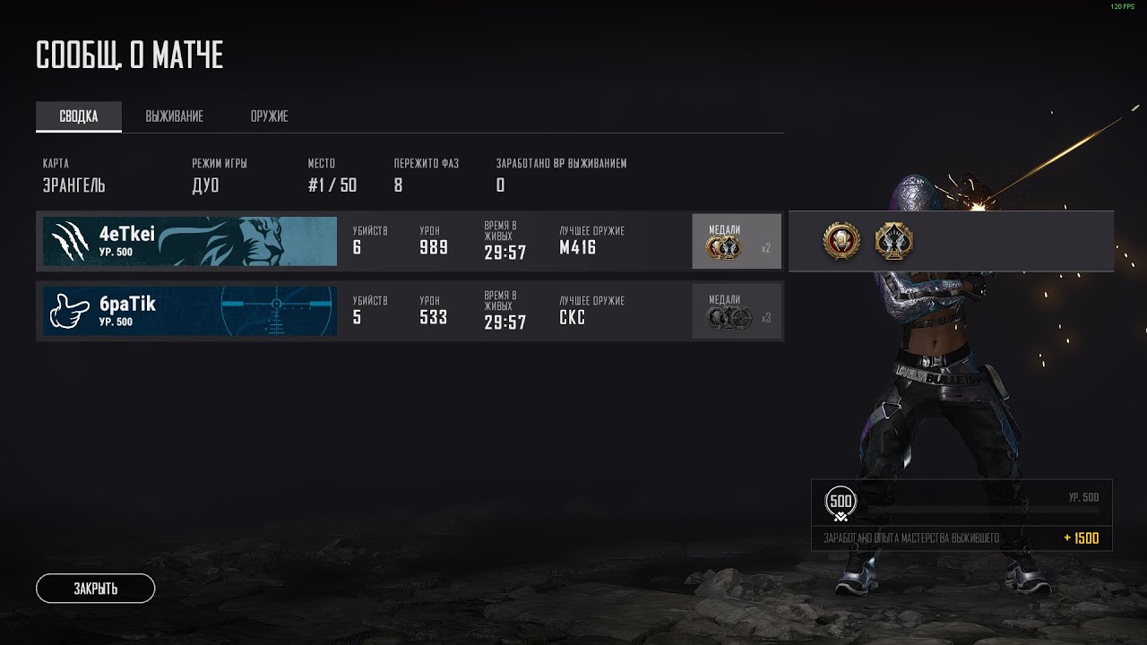 Табун лошадей убило в начале вражеское дуо.В конце не умер но и не ...