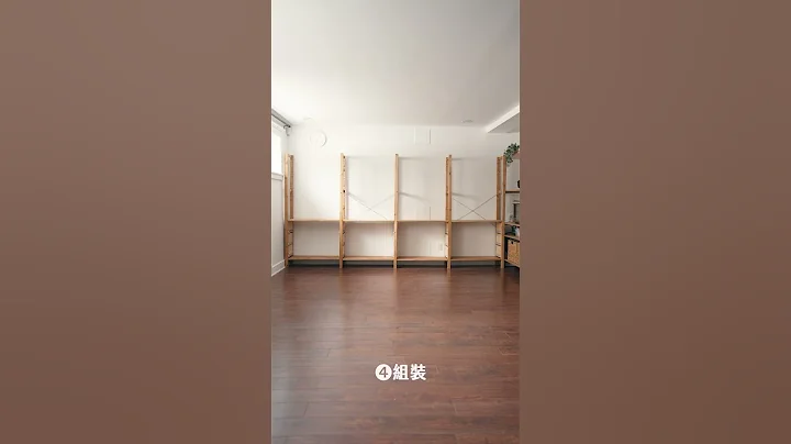 IKEA整面收纳柜过程纪录～总花费$跟心得在下方资讯栏。有让你突然心痒想开始DIY 计画吗？🛠️😌 - 天天要闻
