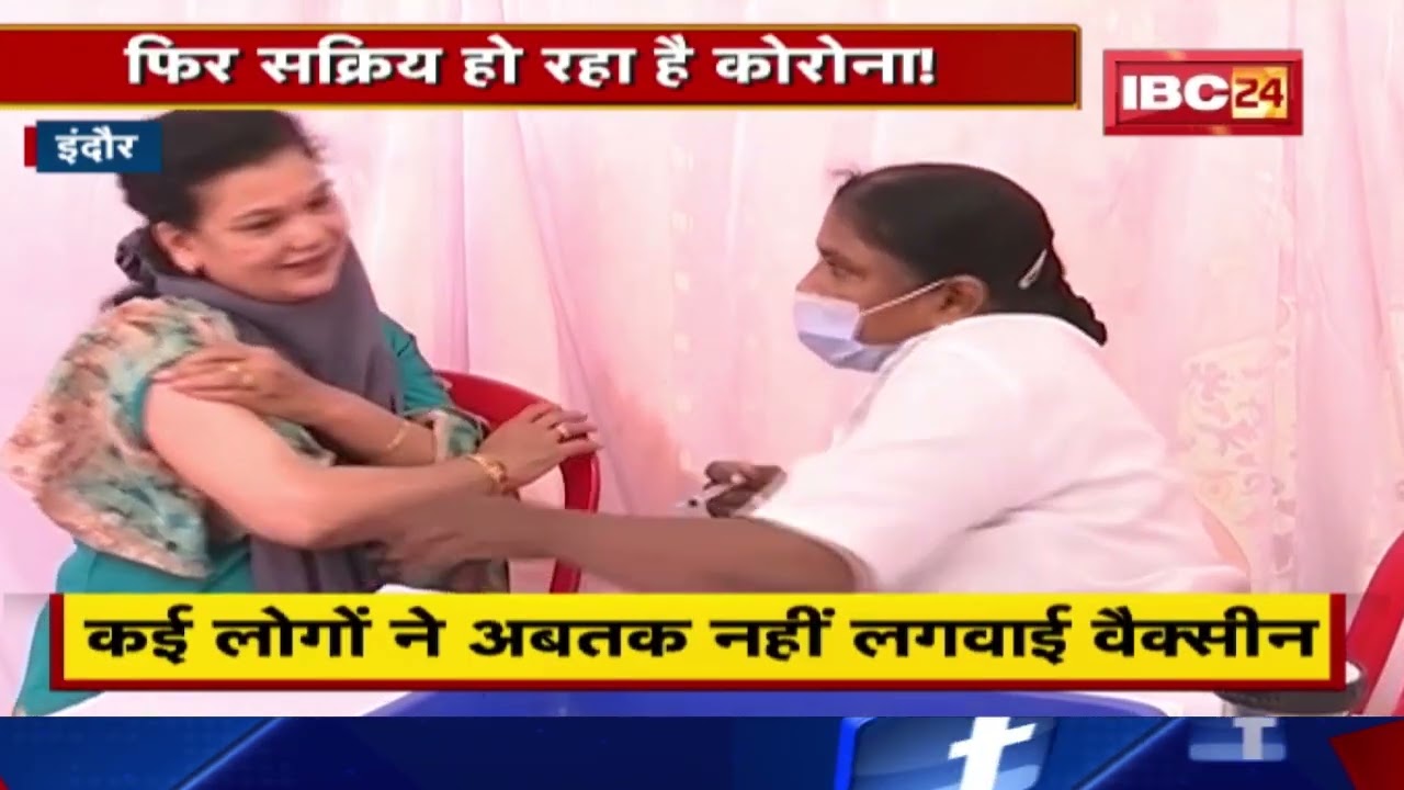 Indore Corona Update : फिर सक्रिय हो रहा है कोरोना! इंदौर में एक बुजुर्ग महिला की मौत...