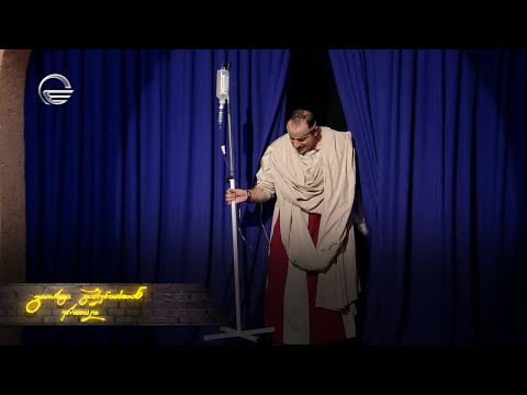 ღამის შოუ | 19 აპრილი, 2021 წელი