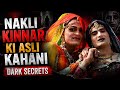 Dark Secrets of Fake and Real Kinnar | @StyleRug
