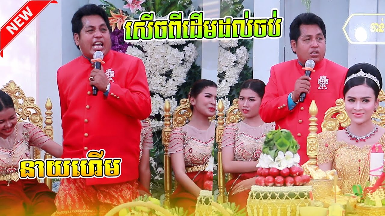 នាយហើមកំប្លែងកាត់សក់ សើចពីដើមដល់ចប់