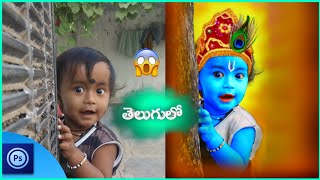 How to editing photo in ps toch||photo editing in mobile || Sri Krishna  editing||NBA Creations screenshot 1