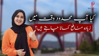 𝐆𝐮𝐥𝐛𝐞𝐫𝐠 𝐈𝐬𝐥𝐚𝐦𝐚𝐛𝐚𝐝 E Executive F Executive Soch Marketing