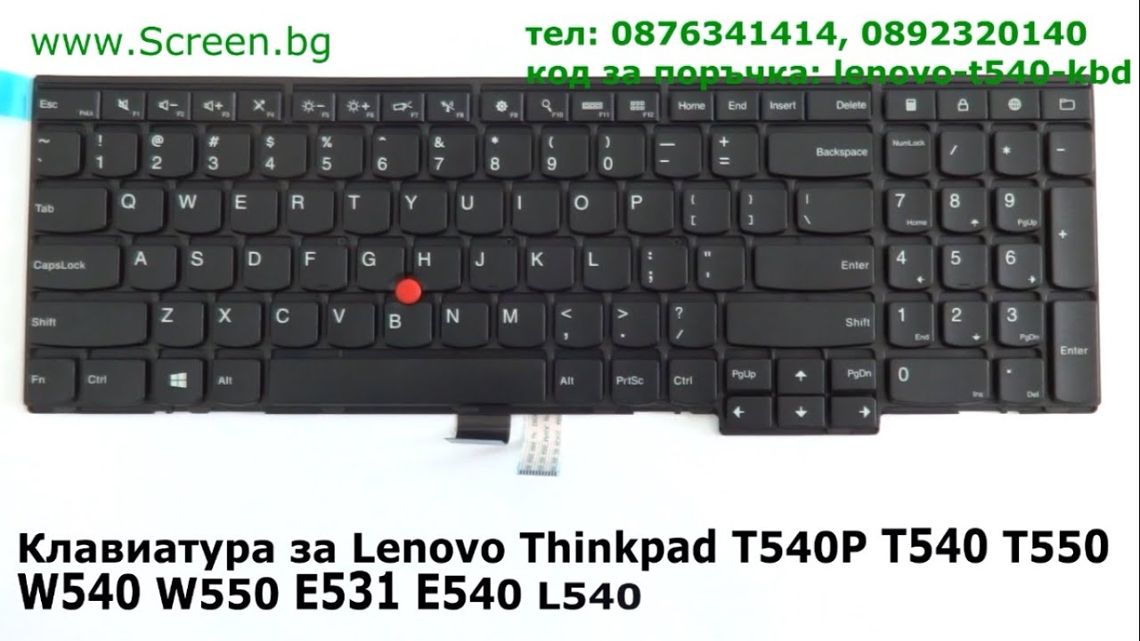 Клавиатура за Lenovo Thinkpad E531 E540 W540 W550  L540 T540P T540 T550 от Screen.bg