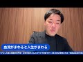 血流がまわると人生がまわる