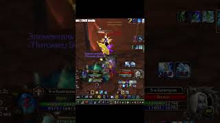 ОШИБСЯ ДВЕРЬЮ: PvE Жрец против PvP Мага ❄️ #wow #shorts #sirus