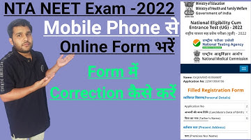 NEET application form -2022 भरें# NEET Form phone se भरें # NEET Form kese bhre # NEET application #