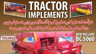 Imported Tractor Implements In Stan New Holland Bc5060 Small Square Baler Rotavator Machine