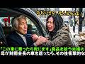 「この車に乗ったら15分後に死にます!」雪降る中、ボロボロの姿の未婚の母が命がけで財閥会長の車を遮った結果… 誰も知らない残酷な真実に会長は凍りつき、地面に崩れ落ちて大号泣…