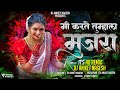 Mi karte tumhala mujra     dj song  gautami patil lavani  dj aniket  nagesh