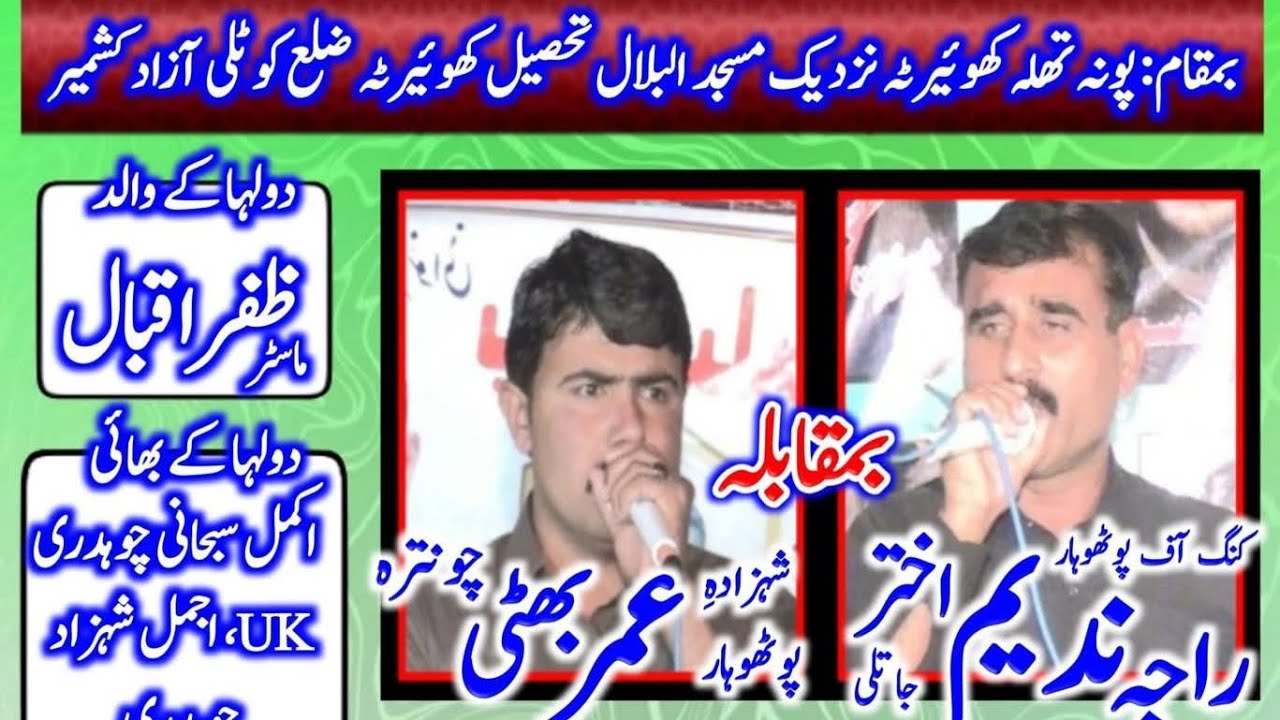 Raja Nadeem Jatli vs Umer Bhatti | Khuiratta Programe Pothwari Sher & Geet 15_7_2025