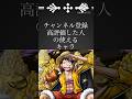 高評価した人の〇〇作ってみた！#shorts #バウンティラッシュ