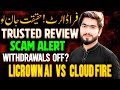 Cloud Fire Full Trusted Review | LiCrown Ai Vs Cloud Fire 🔥 Cloud Fire Scam Alert | LiCrown Ai Scam