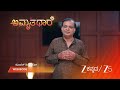 AMRUTHADHAARE | EP - 955 | Webisode 1 | May 10 2026 | Zee Kannada