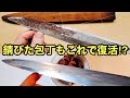【知って得する】包丁の研ぎ直しテクニック‼️