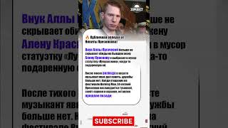 💔🎤 «Дружбы больше нет!» — скандал после развода Никиты Преснякова и Алены Красновой #НикитаПресняк