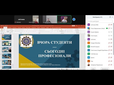 45:45 45:45 Now playing, Онлайн зустріч «Вчора студенти — сьогодні професіонали» об’єднала випускників та здобувачів освіти