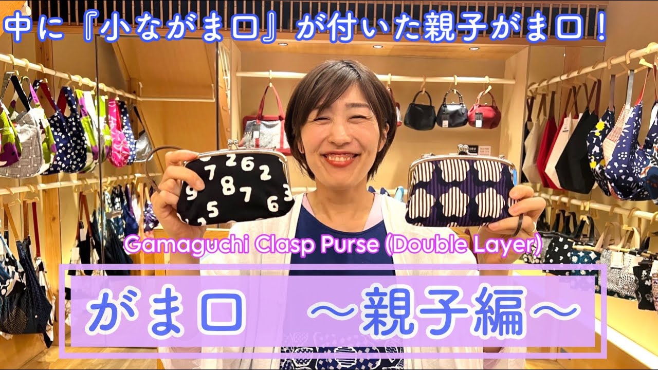 がま口親子ご紹介_2023/06/03 - YouTube