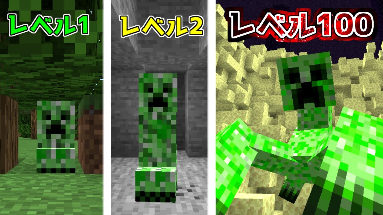 マイクラ】どんどん強くなるクリーパーに変身してサバイバルしてみた