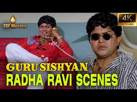 Guru Sishyan Ratha Ravi Scenes 4k | Super Star | Ilaya Thilagam | Vinu Chakravarthy | Aachi Manorama