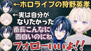 ホロライブの狩野英孝と呼ばれてる青くんとそれになりたかったはじめのマイクラ突発コラボが面白すぎたw【リグロス 切り抜き／轟はじめ／火威青／あおはじ】