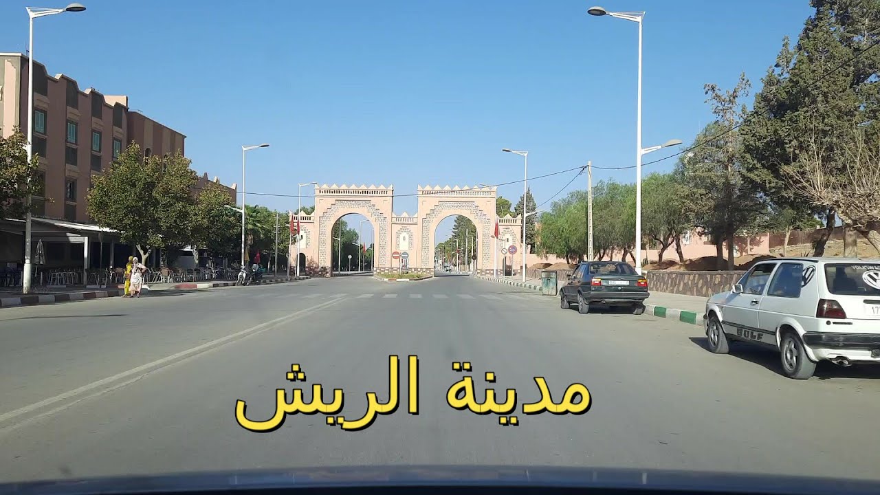 مدينة الريش