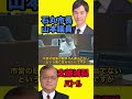 【石丸市長vs安芸高田市議会】ヤバすぎる議員達を論破します!