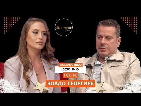 NE PRAVDAJ SE, AKO NE SI KRIV - VLADO GEORGIEV 19.04.2026 STARS  SHOW s3ep20
