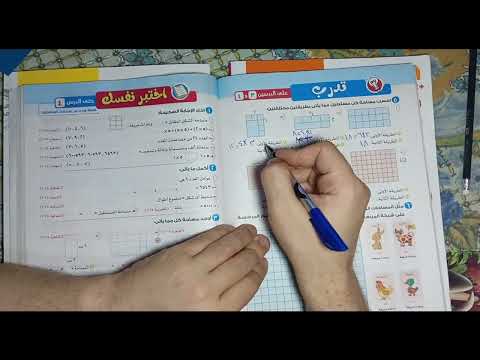 درس المساحة باستخدام الأبعاد المساحة باستراتيجيات متنوعة رياضيات الصف الثالث الأضواء ص153 157