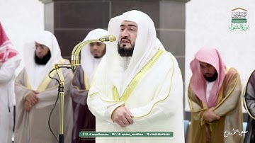 صلاة التهجد للشيخ بندر بليلة ليلة 22 رمضان 1446هـ من سورة الفرقان (45-77) و الشعراء (1-104)