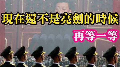(杭州网友)避免落入中等收入陷阱。现在还不是解放军亮剑的时候，再等一等。 - 天天要闻