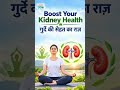 #Yog360 | Kidney Health के लिए Yoga & Balanced Nutrition | आसान Lifestyle Tips