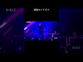 #GACKT#YEC#情熱のイナズマ