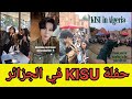 شاهد حفلة K Pop في الجزائر Kisu ي شعل الجدل