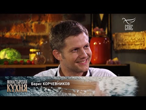 Борис Вячеславович Корчевников