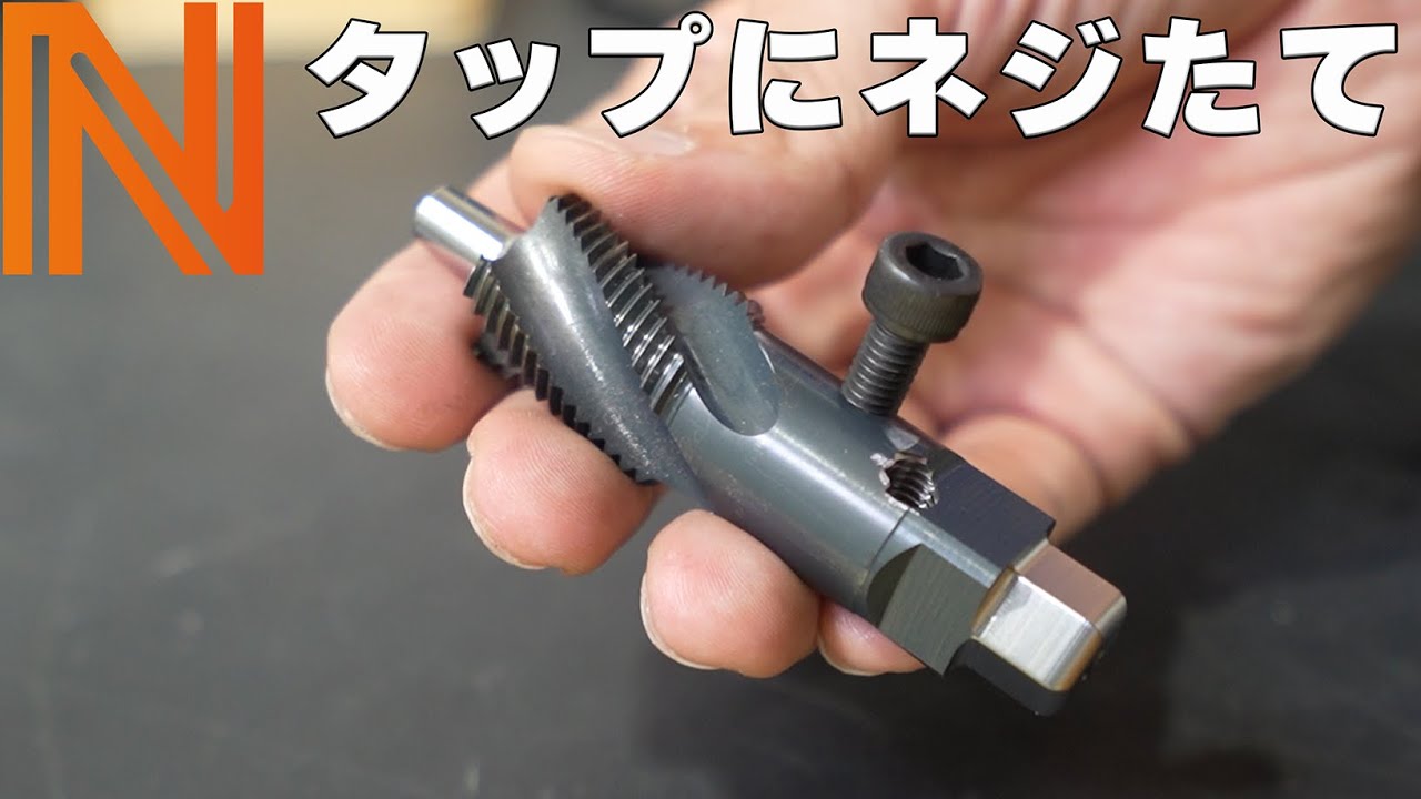 Метчики изготавливаются методом резки.