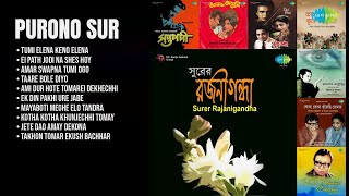 Kumar Sanu Songs | Tumi Elena Keno Elena | Ei Path Jodi Na Shes Hoy | Amar Swapna Tumi Ogo