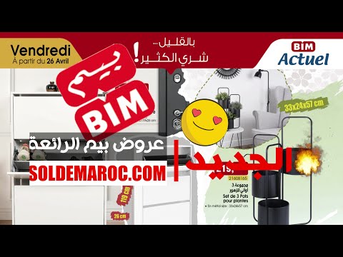Catalogue Bim Maroc عروض لهبال à partir du Vendredi 26 Avril 2024