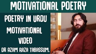 Motivational Poetry By Dr Muhammad Azam Raza Tabum.