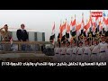 الكلية العسكرية تحتفل بتخرج دورة التحدي والبناء الدورة 113